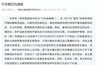 付政浩：五一男篮短训营的意义或许就是证明乔帅没白领工资